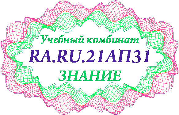 Испытательная лаборатория Знание. RA.RU.21АП31